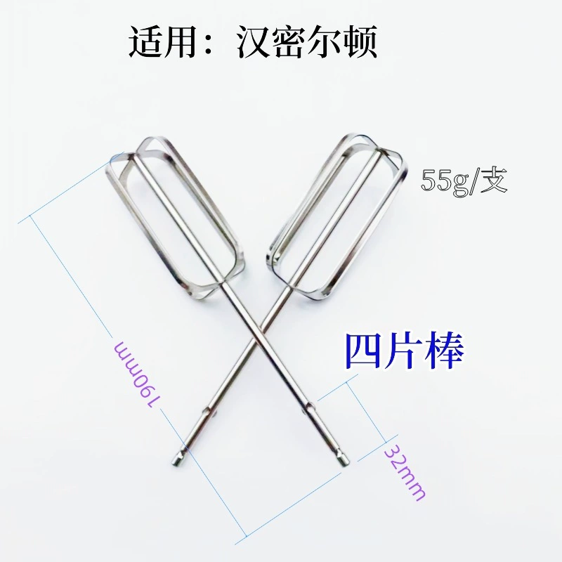 Hamilton beach accessories egg beater SUS304 egg fork stirring stick cream egg