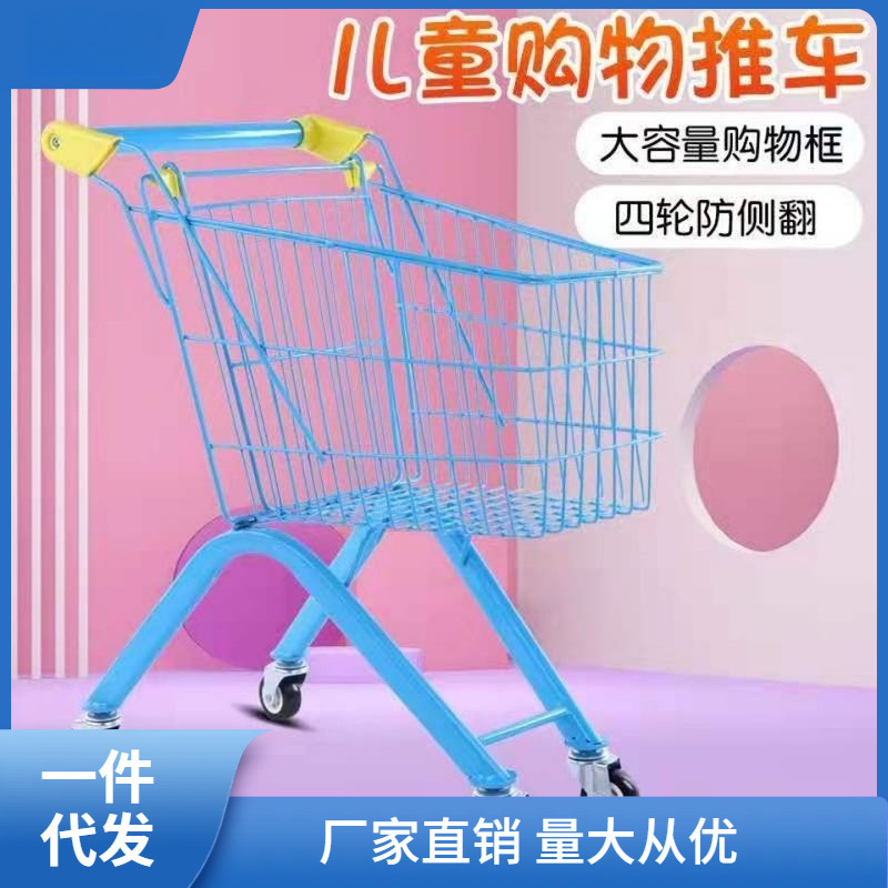 儿童购物车商场金属超市小推车折叠宝宝手推车过家家网红航一航一