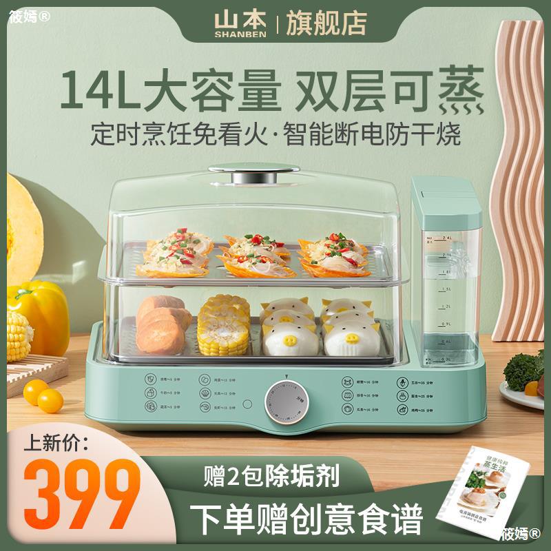 Yamamoto Steamer multi-function automatic household fold Steaming stew Steam pot capacity multi-storey Steamed steamer Steamer