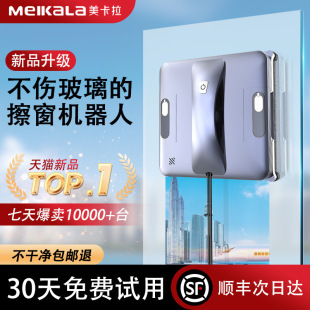 [Hot-Selling Item] Window Cleaning Robot, Fully Automatic Electric Smart Home Glass Cleaning Tool for High-Rise Exterior Windows