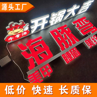 Luminous word signboard door head mini word stainless steel edging word acrylic LED word advertising word track luminous word