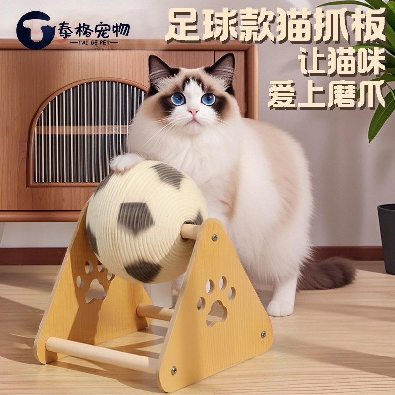 猫咪玩具猫抓板耐磨猫抓球猫咪猫爪板立式剑麻球猫抓板猫爬架一体|undefined
