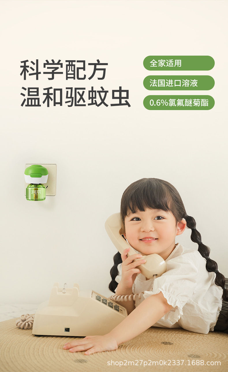 润本电蚊香液详情页-0617_02.jpg