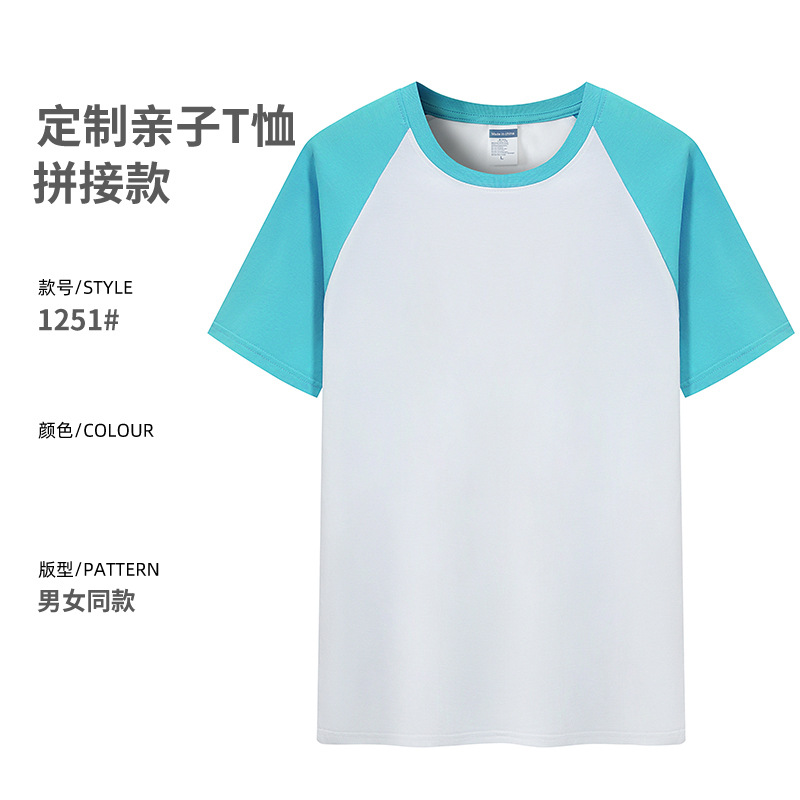 200g manga raglán refrescante Campamento de Verano transpirable jardín de infantes clase deportiva padre-hijo uniforme de algodón puro camiseta infantil personalización