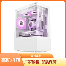 台式电脑玻璃全海景房侧透机箱桌面电竞水冷游戏出口专用主机箱