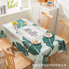 欧式防水防油棉麻桌布免洗防烫家用桌布露营布垫茶几长方形家用垫