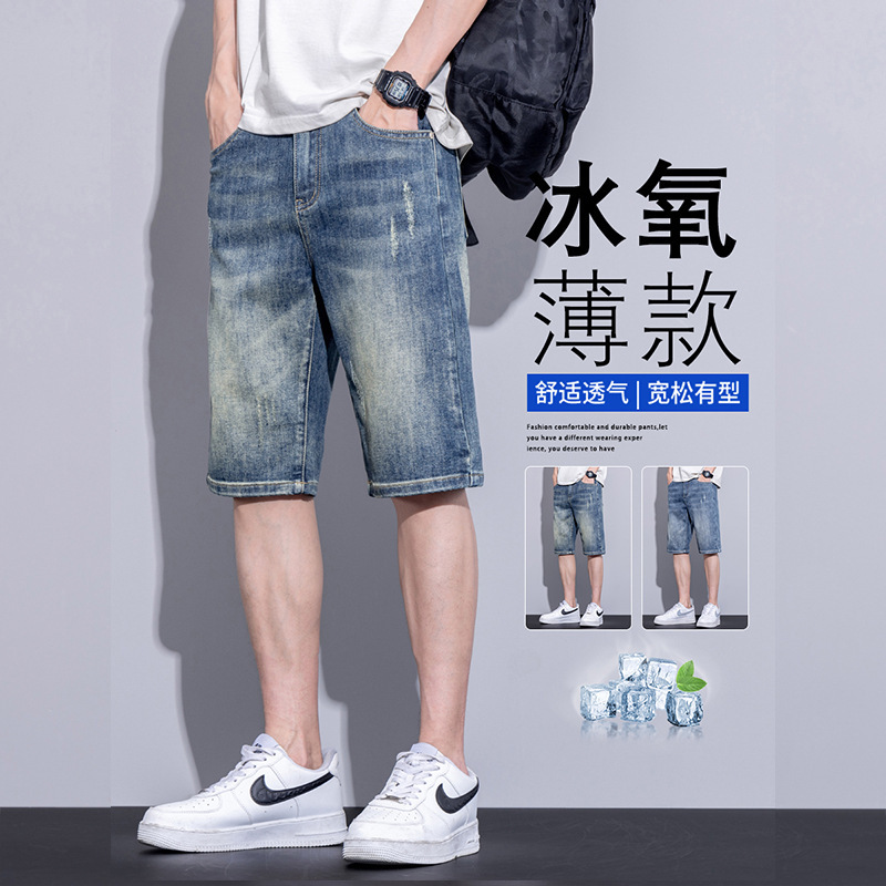 Summer Thin Retro Denim Shorts Men's Easiest for Match Ice Oxygen Casual Five-Fifth Pants Trendy Loose Straight-Leg Medium Pants Summer Thin Retro Denim Shorts Men's Easiest for Match Ice Oxygen Casual Five-Fifth Pants Trendy Loose Straight-Leg Medium Pants