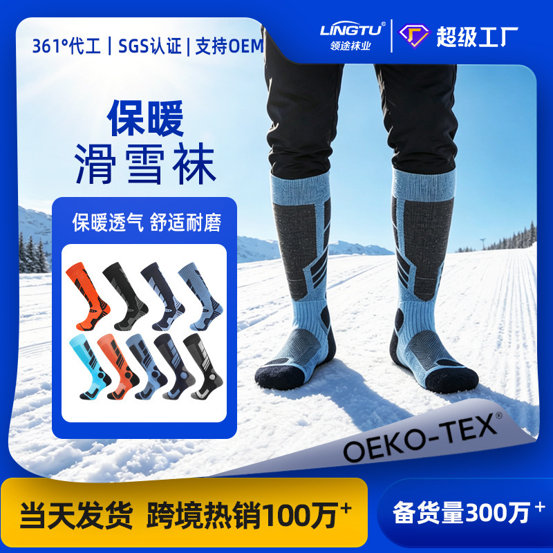 Winter Professional Ski Socks for Men and Women, Thickened Warm Snow Socks, Hiking Socks, Sweat-Absorbent Breathable Towel-Soled Snow Socks