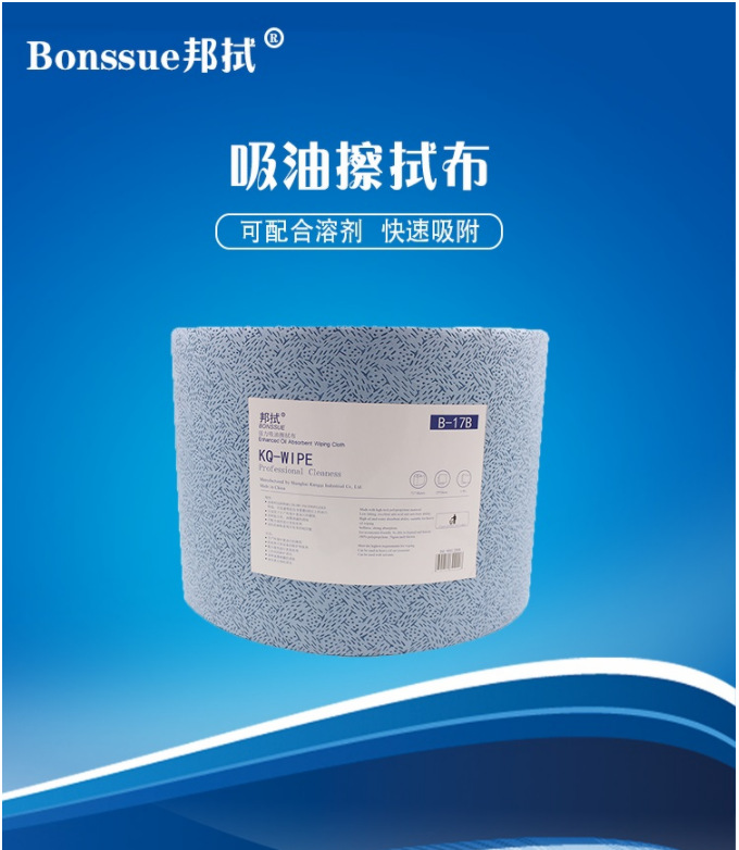总代理批发邦拭强力吸油擦拭纸B-17B/B-17C/B-17D