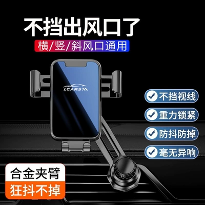 2026 New Model Car Navigation — Car phone holder