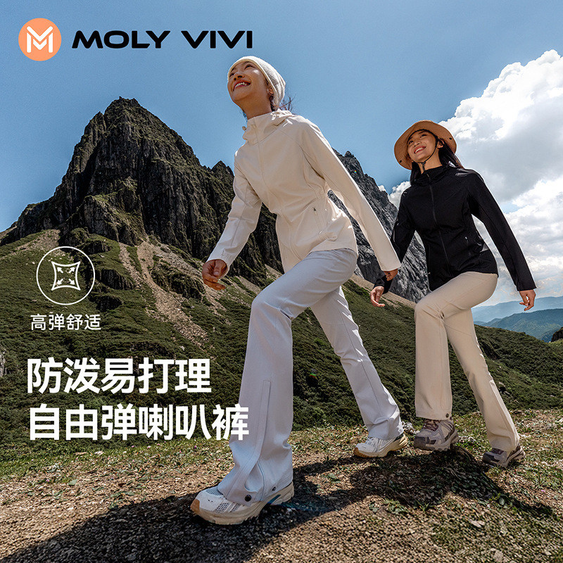 Magic Weiwei Trumpet Soft Shell Pants Women's 2025 Autumn and Winter Windproof and Rainproof Slim Outdoor Hiking Pants