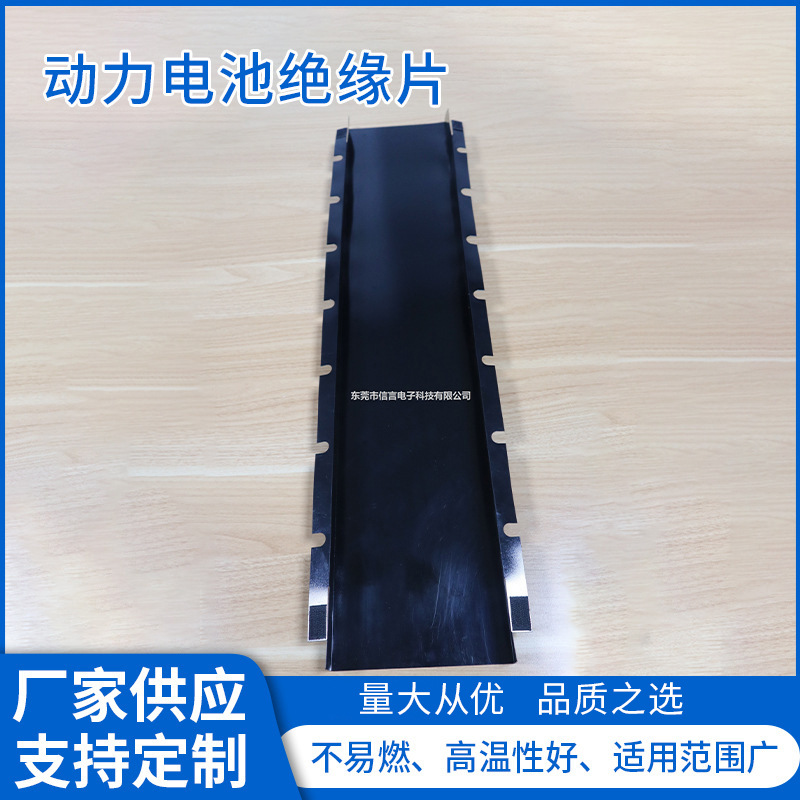 源头工厂供应动力电池绝缘片  锂电池绝缘片 PC绝缘片 防火阻燃绝