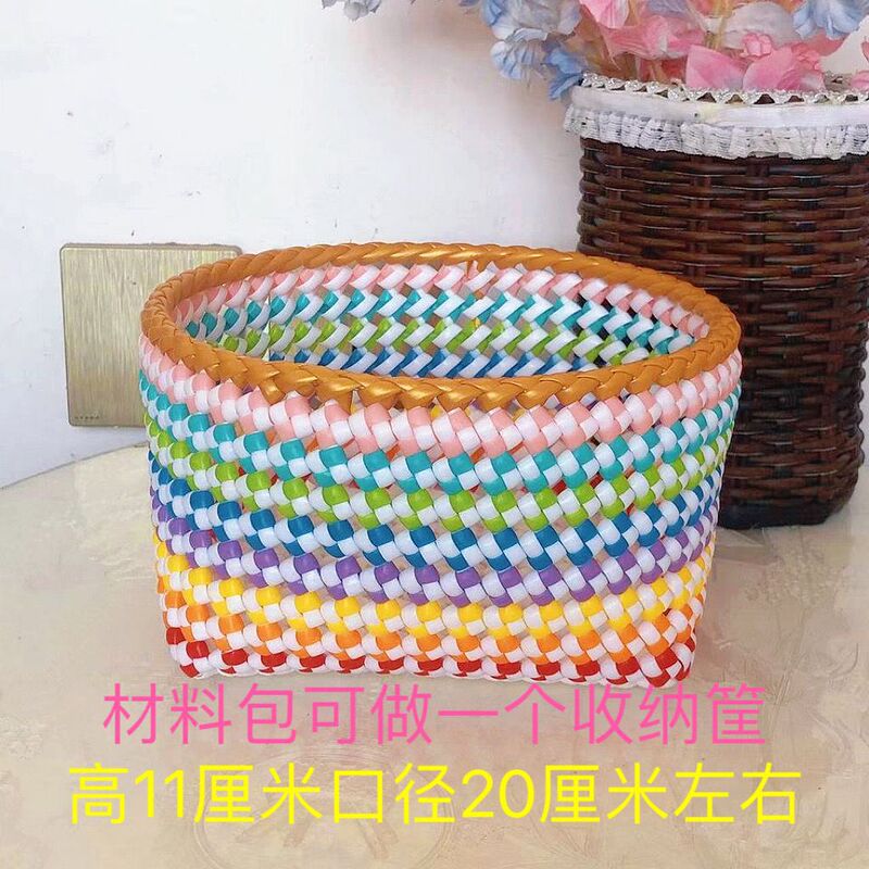手工编织材料包手编彩色藤条收纳筐编织材料制作整理塑藤绳送教程|undefined