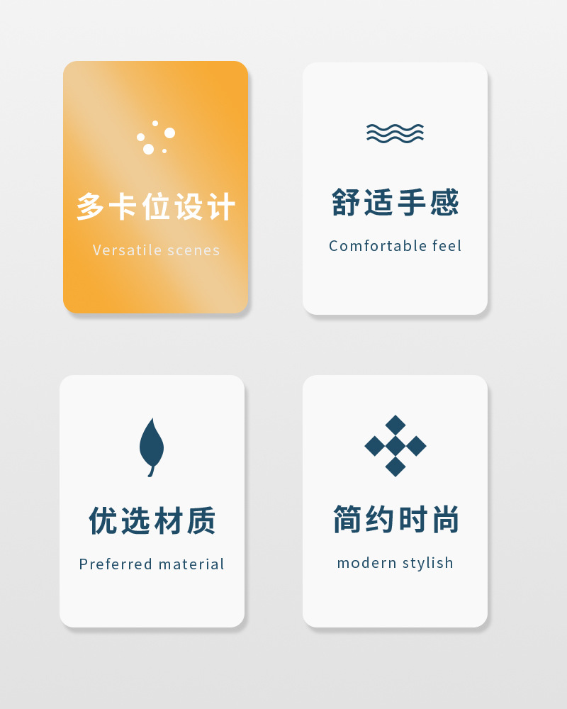 卡包大容量卡位