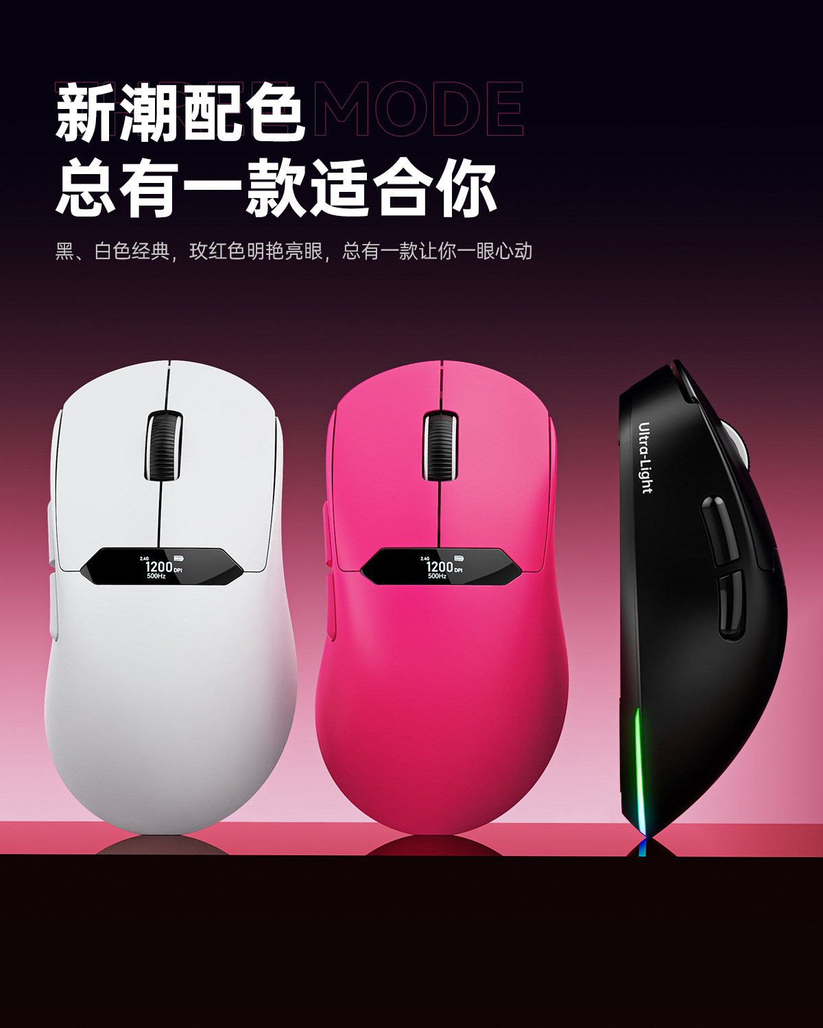 三模鼠标轻量化PAW3311游戏无线蓝牙带屏鼠标RGB充电底座源头工厂