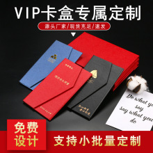 中秋现货大闸蟹VIP卡套提货购物会员卡包装礼盒一个烫金彩印LOGO