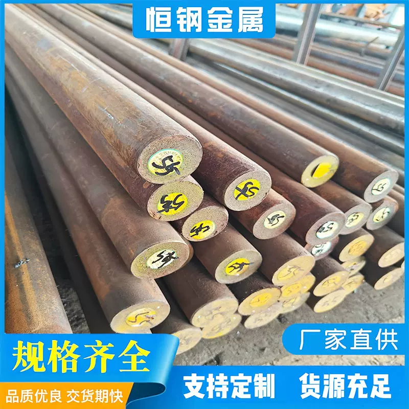 供应4Cr5MoSiV1圆钢    4Cr5MoSiV1工具钢 4Cr5MoSiV1钢棒