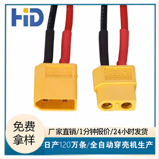 3239-16AWG�t�ڹ��z����ģ���^�� �o�˙C��늾� XT60���^��ĸ�^��