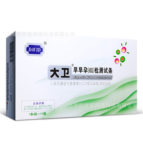 DAVID David early pregnancy (HCG) test strip human chorionic gonadotropin pregnancy test strip