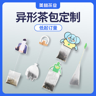 【异形茶包定制】茶包袋三角茶包挂耳茶包茶颜悦色茶包茶叶代工厂-阿里巴巴