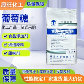 甜味剂;增稠剂;硫酸盐