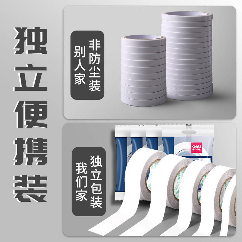 有力両面テープ9/12/18/24mm強力高粘度学生用ホットメルト綿紙テープ手作り用品|undefined
