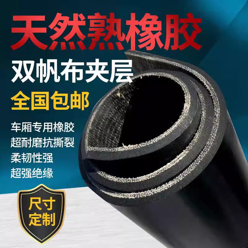 Laying Rubber Mat for Carriage Truck Special Rubber Mat Shock Absorbing Wear Mat Double Layer Clamp Line Rubber Conveyor Floor Mat