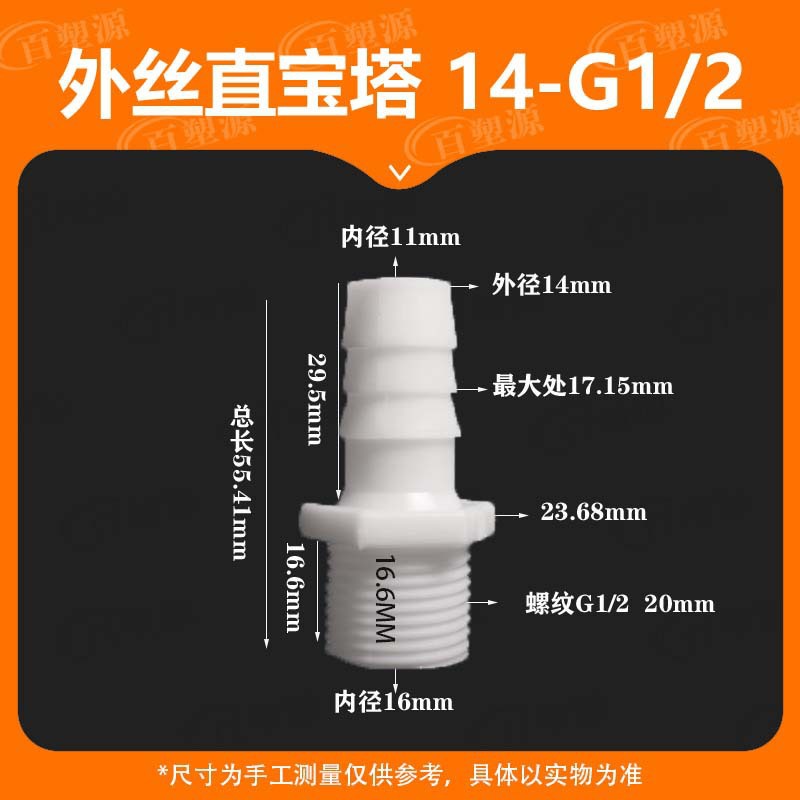 Переходник Qiqi hardware 14мм - G1/2