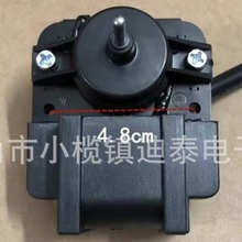 純銅塑封罩極冰箱電機冰櫃電動機（價格協商）