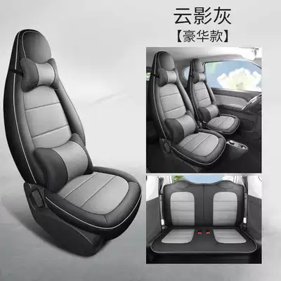 Modelə uyğun (Original) oturacaq örtükləri First and Second Generation - cloud-shadow-gray-deluxe-edition-hongguang-mini-special-four-seater-full-surround