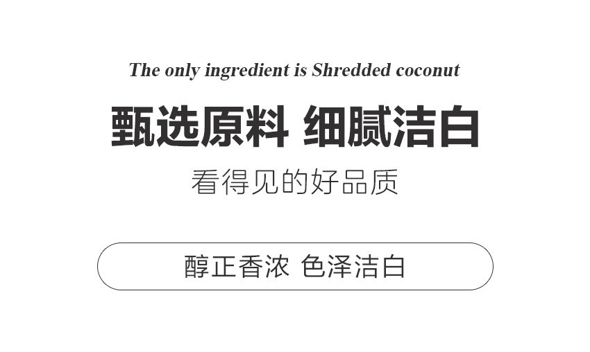 Desiccated Coconut Flour 250g x 2 Cans Baking Coconut Shreds for Bread Cakes Mooncakes and Snacks overview