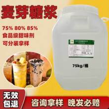 ��ѿ�ǝ{ʳƷ��75kgʳƷ��ζ��������ϡ75%80% �決ԭ����ѿ�ǝ{