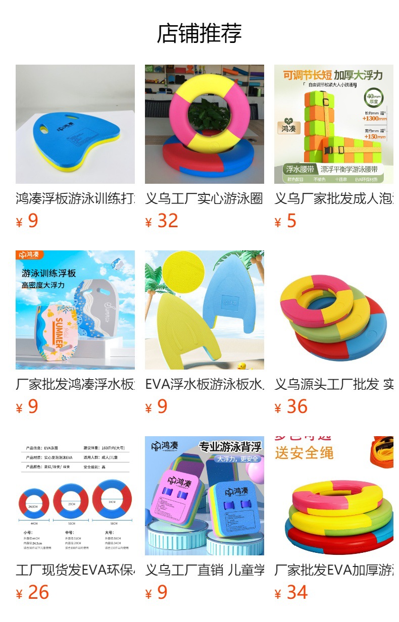 预览状态下无法点击,发布后,可点击跳转到对应的商品页面