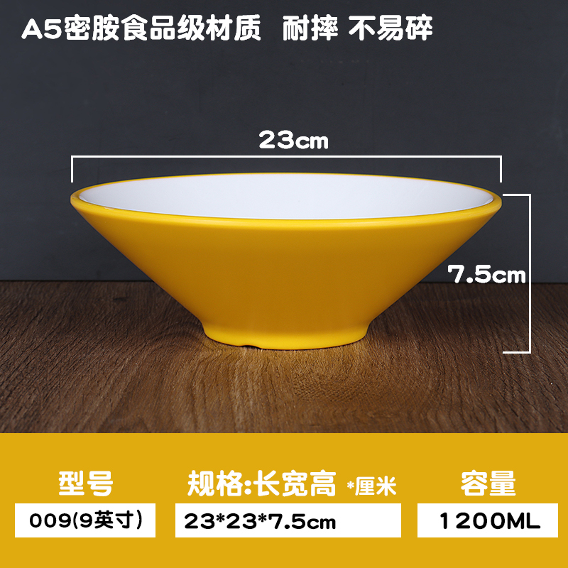 密胺餐具面馆专用碗餐厅拌面碗商用汤粉碗螺蛳粉斗笠碗麻辣烫大碗|undefined