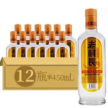老村长酒谷色谷香白酒42度浓香型450ml*12瓶整箱装纯粮酿造包邮