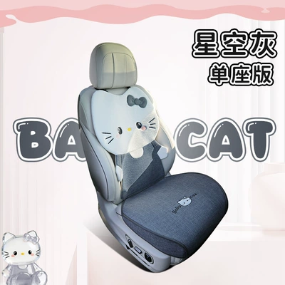 Seat cushion, seat cover – covers - hello-kitty-starry-gray-single-seat