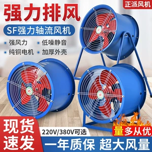 正派 Мощный вентилятор, 220v, высокая мощность