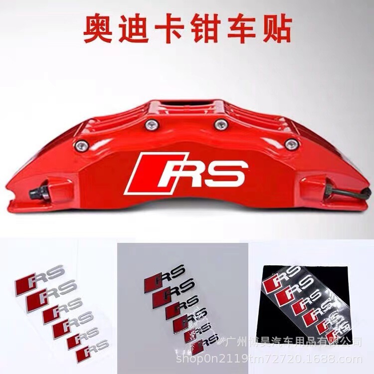 Suitable for Audi Rs Brake Caliper Stickers Personalized Modification A4L Wheel Hub Labeling Decoration High Temperature Resistant Rs Car Stickers Suitable for Audi Rs Brake Caliper Stickers Personalized Modification A4L Wheel Hub Labeling Decoration High Temperature Resistant Rs Car Stickers