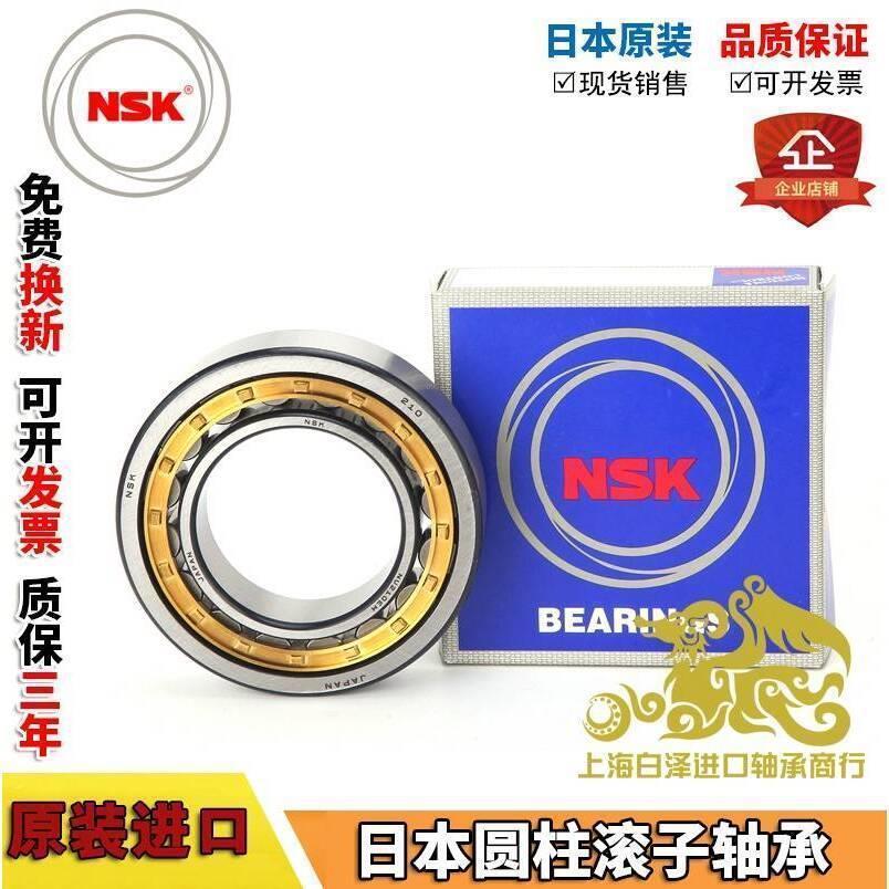 高速 进口NSK NUP2216 2217 EM C3圆柱滚子轴承 精密 耐高温 机械