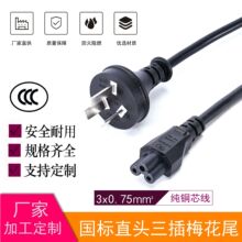 ֱ�������Դ�� ����ֱ�^����Ʒ��β÷��β���^늾� 3c�J�C�Դ��