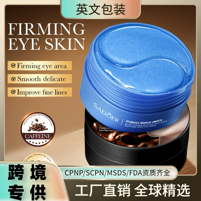 Полностью английская маска для глаз SADOER с кофеином и коллагеном, укрепляющая и питательная, увлажняющая маска для глаз, оптовая торговля через границу
