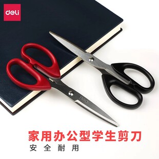 得力剪刀 办公文具剪刀家用办公室防粘手工剪刀黑把不锈钢裁纸刀-阿里巴巴