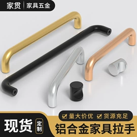 家具五金;家具拉手;家具合页