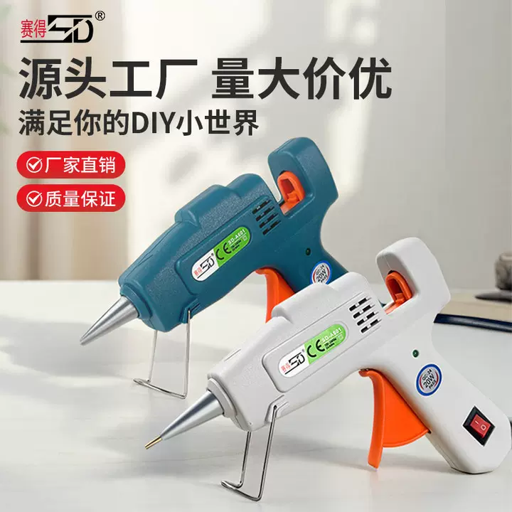源头厂家赛得热熔胶枪 快速出胶带开关 家用手工DIY儿童20W胶枪