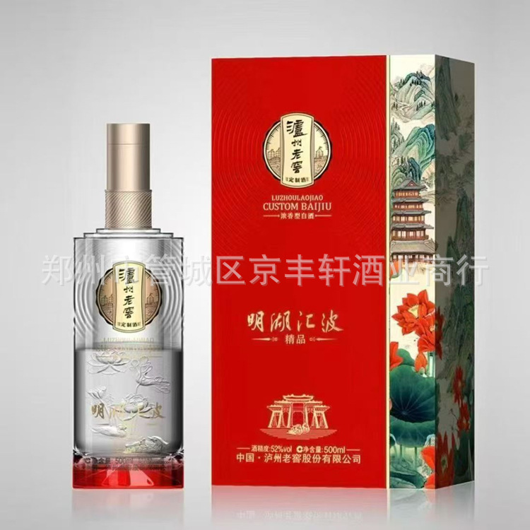 泸州酒52度浓香型白酒6瓶整件装明湖汇波酒【可议价代发】