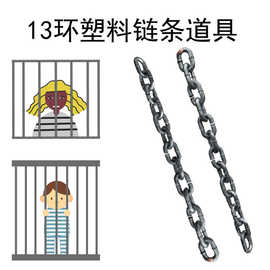 cos道具场景装扮仿真铁链条囚犯手链脚链抖音同款塑料狗链子加粗