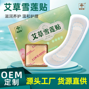 Gynecological snow lotus pad snow lotus nourishing paste snow lotus paste pad manufacturers genuine goods snow lotus paste snow lotus paste female pad