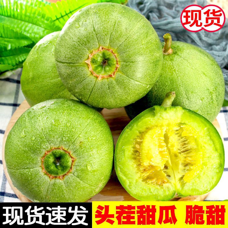 头茬绿宝石甜瓜脆甜香瓜新鲜孕妇应季水果1斤5斤包邮