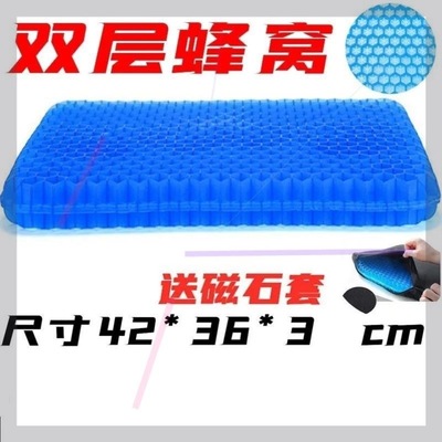 Ice pad Gel Hive egg Ice-cold Seat cushion Honeycomb Cool pad summer ventilation student automobile Seat cushion Ice pad