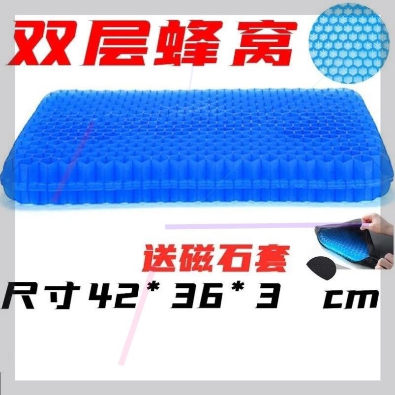 Ice pad Gel Hive egg Ice-cold Seat cushion Honeycomb Cool pad summer ventilation student automobile Seat cushion